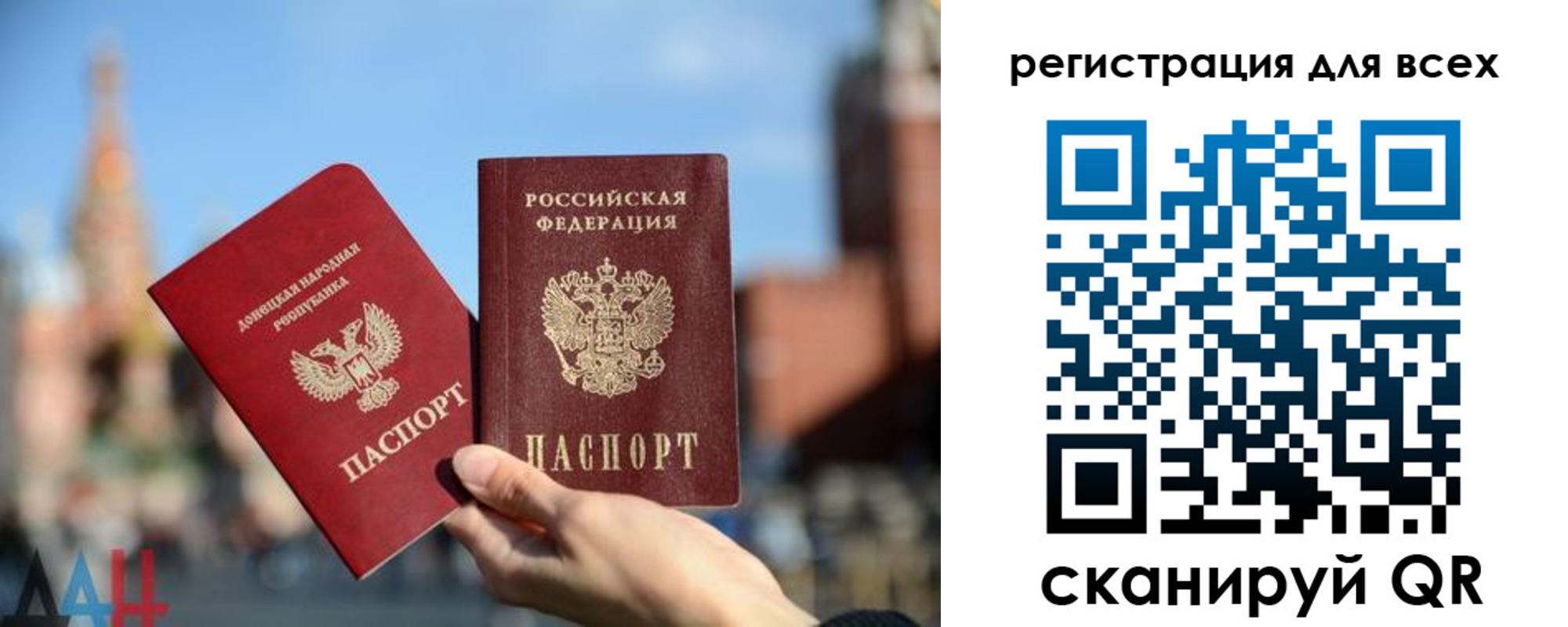 временная регистрация для всех в Омской области