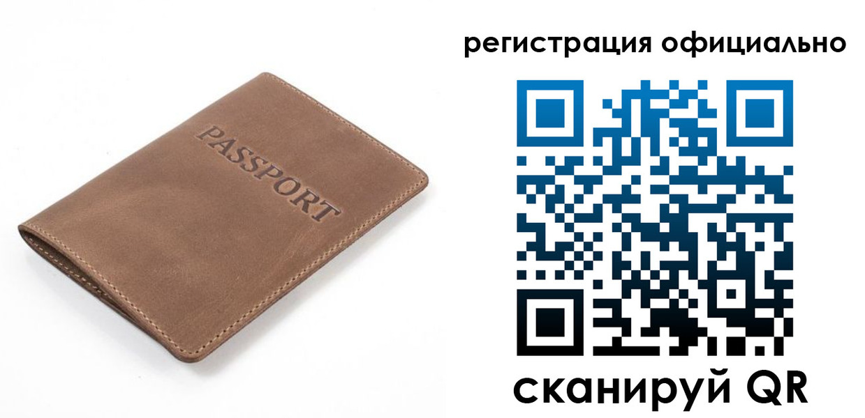 прописка от собственника в Омской области