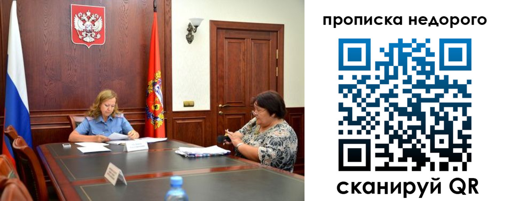 временная регистрация недорого в Омской области