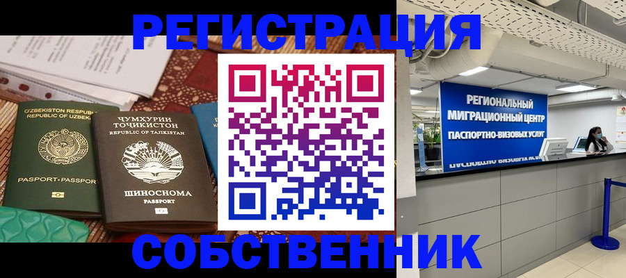 прописка гарантия в Омской области