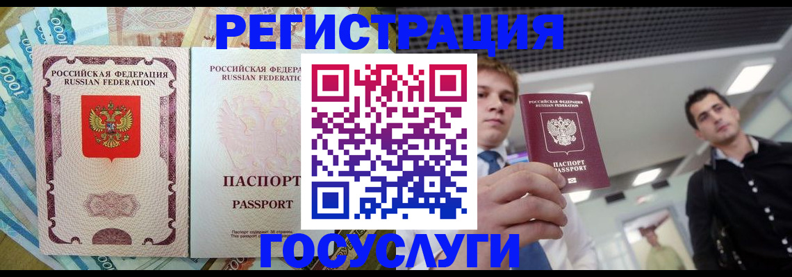 регистрация для школы в Омской области